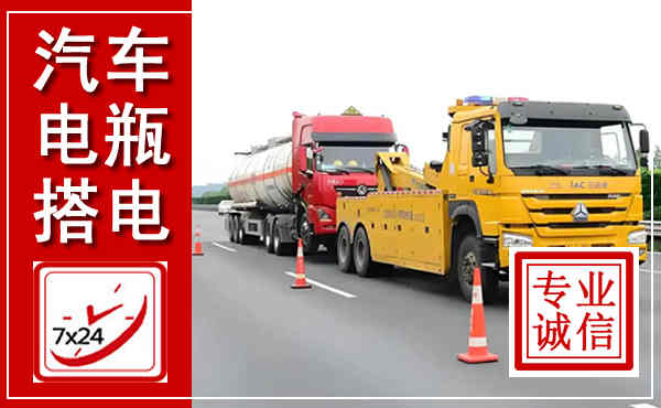 永嘉吊车,汽车救援吊车电话
