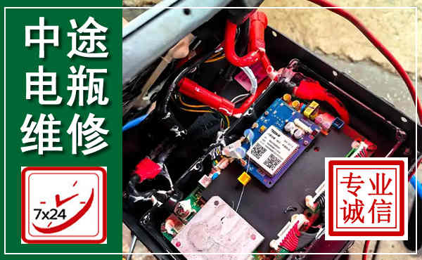 永嘉汽车换电瓶,附近电瓶维修救援电话