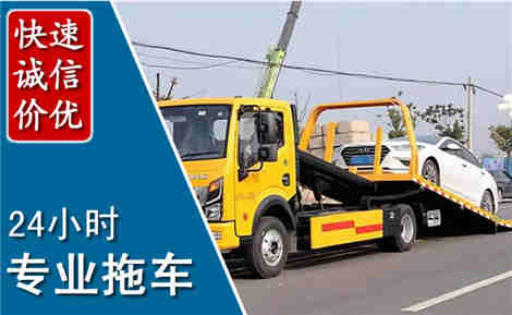 永嘉拖车救援场景与案例