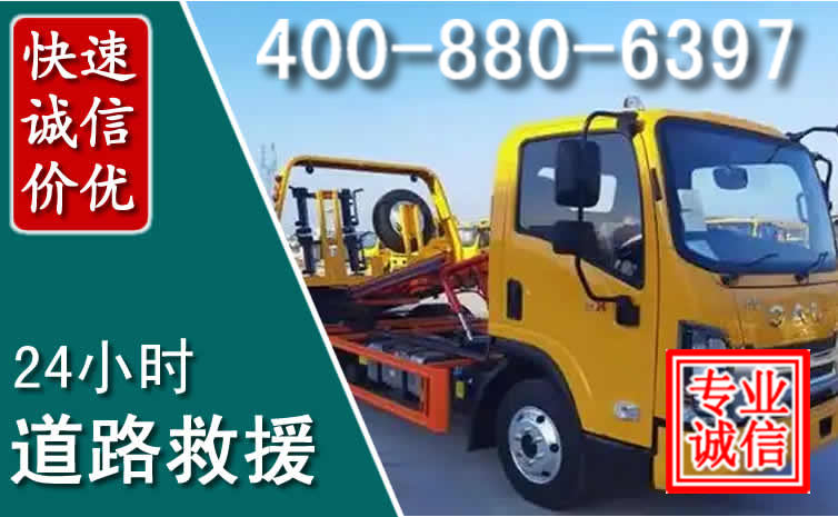 永嘉道路救援电话 永嘉道路救援电话
