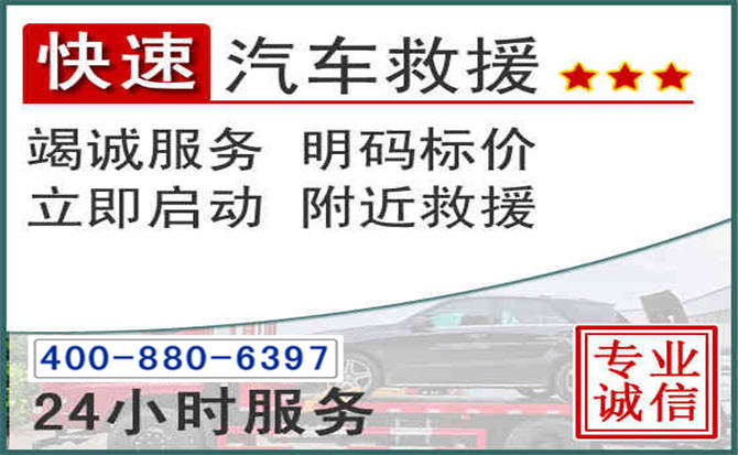 永嘉长春拖车电话 永嘉长春拖车电话
