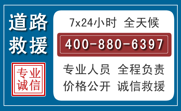 永嘉长春拖车电话 永嘉长春拖车电话